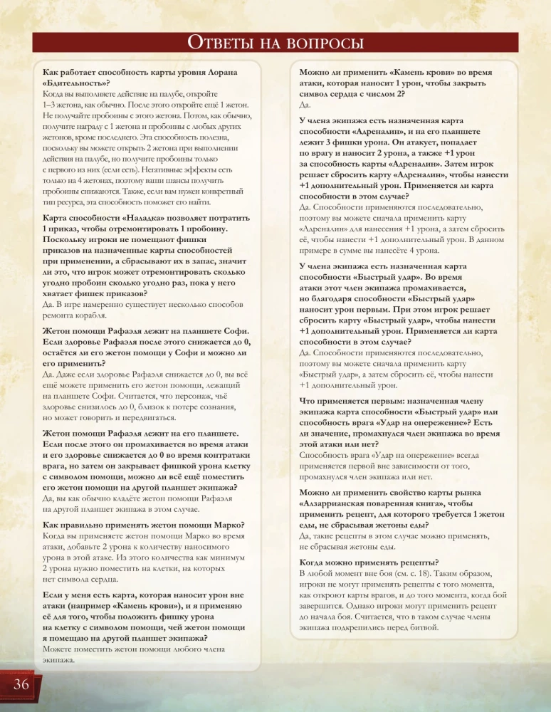 Настольная игра - Спящие Боги